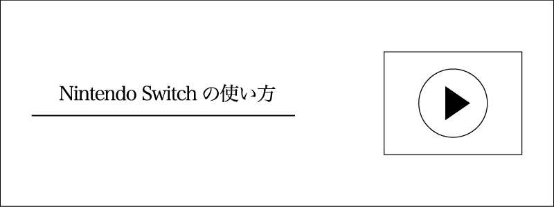 NintendoSwich